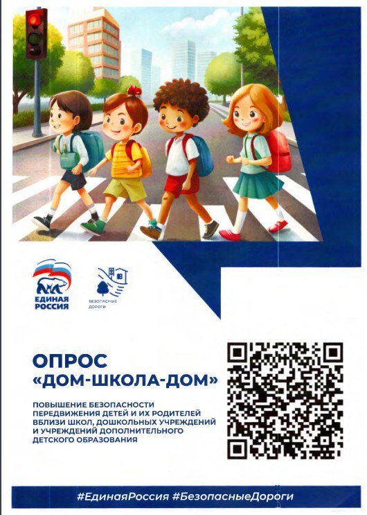 Дом - школа - дом